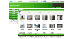 Desktop Screenshot of gzsfzl.hvacr.cn