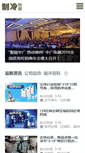 Mobile Screenshot of bao.hvacr.cn
