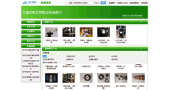 Desktop Screenshot of aike.hvacr.cn