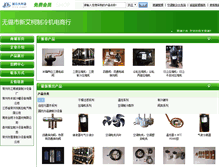 Tablet Screenshot of aike.hvacr.cn