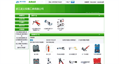 Desktop Screenshot of cnzongheng.hvacr.cn