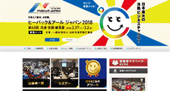 Desktop Screenshot of hvacr.jp