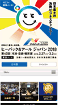 Mobile Screenshot of hvacr.jp