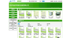 Desktop Screenshot of jhl.hvacr.cn
