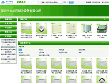 Tablet Screenshot of jhl.hvacr.cn